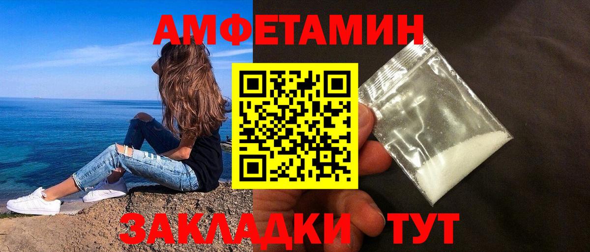 АМФ VHQ Подольск
