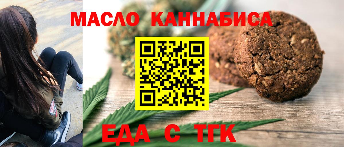 Cannafood конопля  Вход с VPN  Подольск 