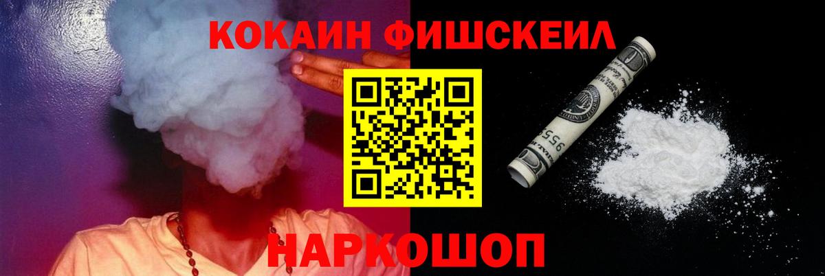 COCAIN VHQ  КОКАИН  Подольск  наркотики  Cocaine VHQ  Вход с VPN 