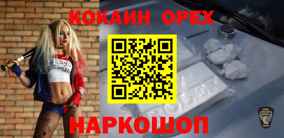 COCAIN VHQ Подольск