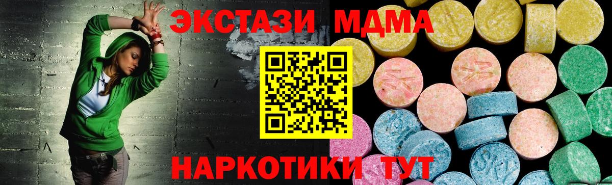 ГЕРОИН  NBOMe  КОКАИН  Вход с VPN  Меф   Подольск  Каннабис  ГАШ 