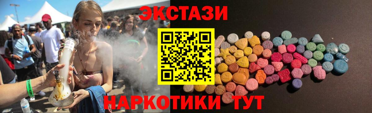 Ecstasy MDMA Подольск