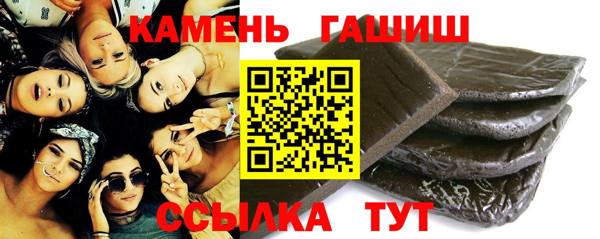 Подольск  ГАШ хэш  Гашиш  Вход с VPN 