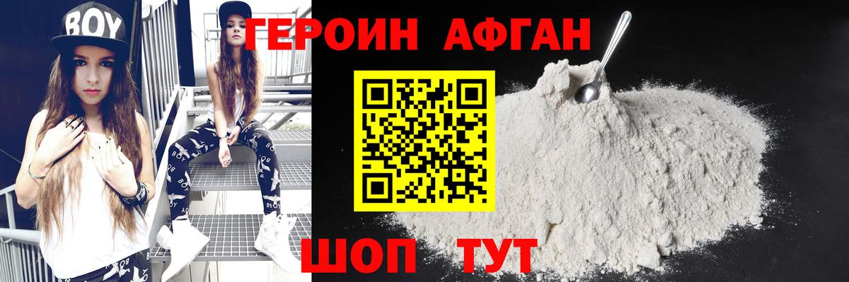 Подольск  ГЕРОИН Heroin  Вход с VPN 