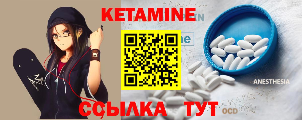   рабочий сайт  КЕТАМИН VHQ  Вход с VPN  Подольск 