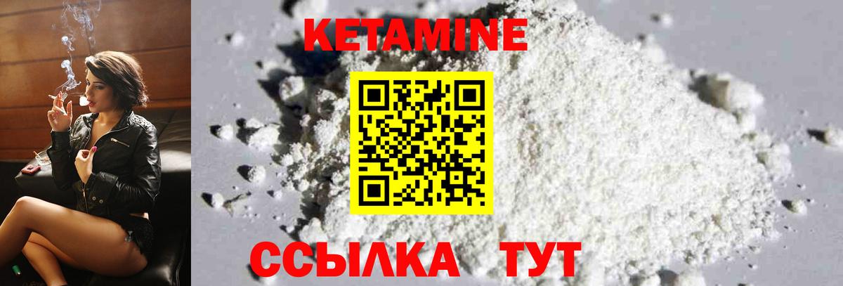 КЕТАМИН VHQ Подольск