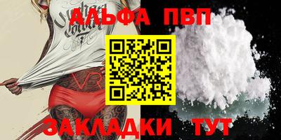 альфа пвп VHQ Свободный