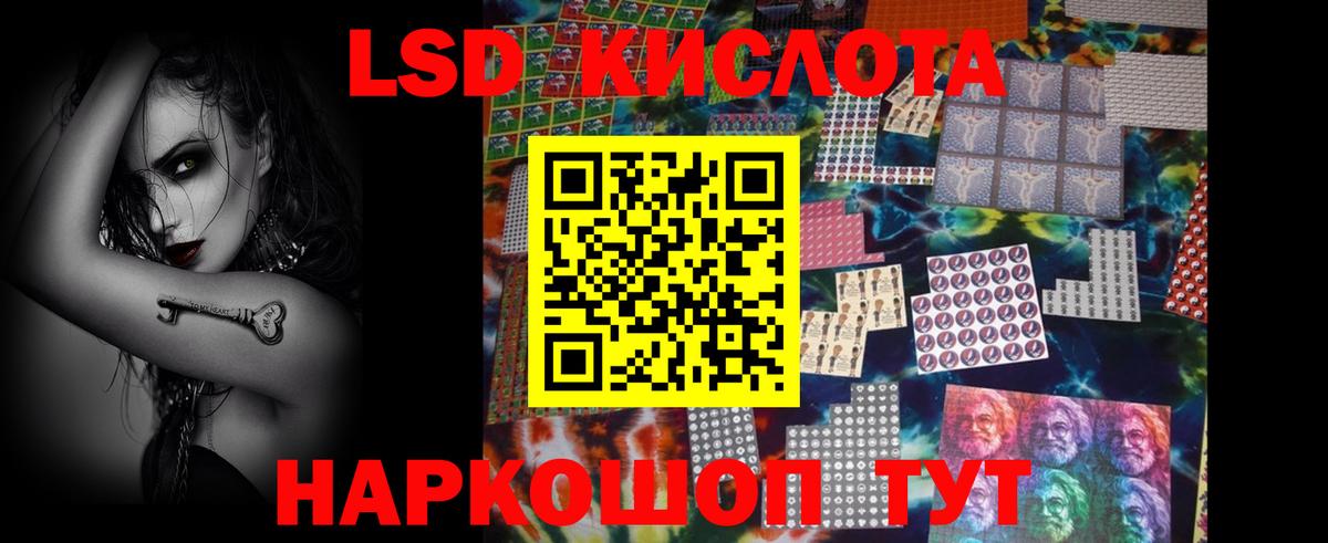 LSD-25 экстази кислота  ЛСД экстази ecstasy  Подольск  Вход с VPN 