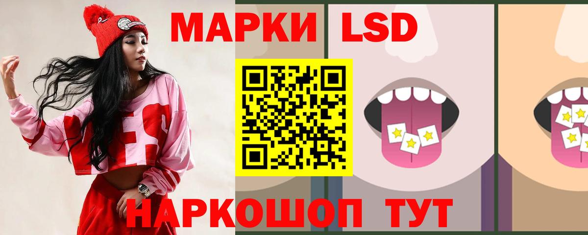 ЛСД экстази кислота Подольск