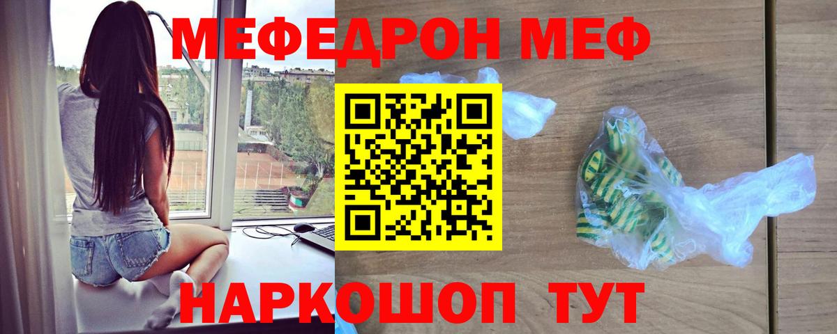 хочу наркоту  МЯУ-МЯУ кристаллы  Мефедрон  Подольск  Вход с VPN  МЕФ 4 MMC 