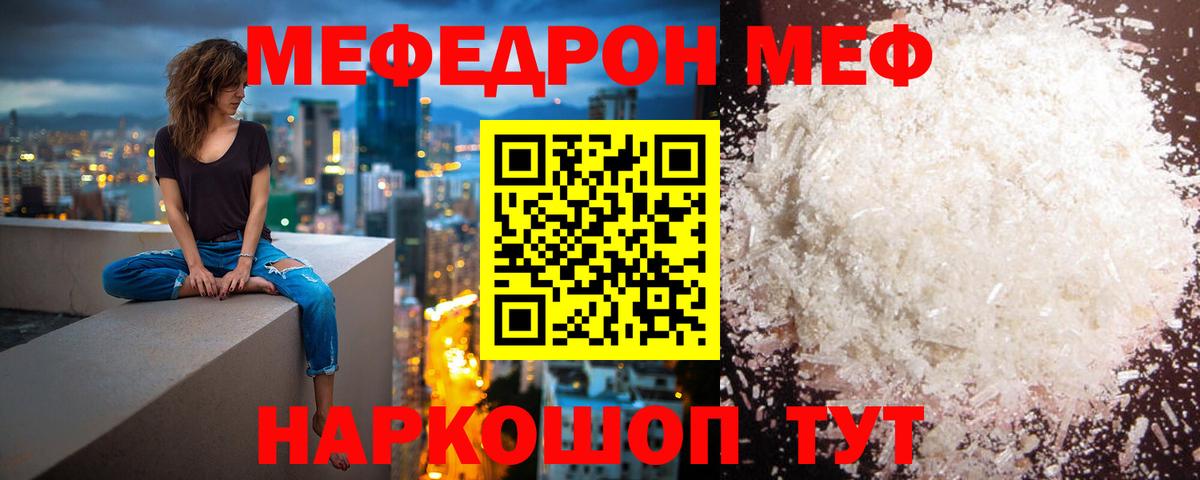 МЕФ Подольск