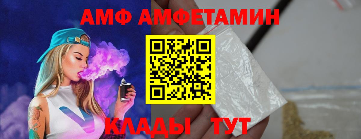 Подольск  МЕТАМФЕТАМИН Декстрометамфетамин 99.9%  Вход с VPN 