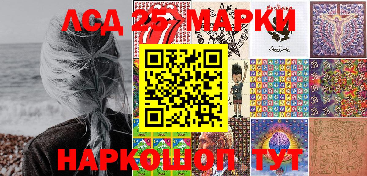 Подольск  Наркотические марки 1,8мг  Марки N-bome  Вход с VPN 