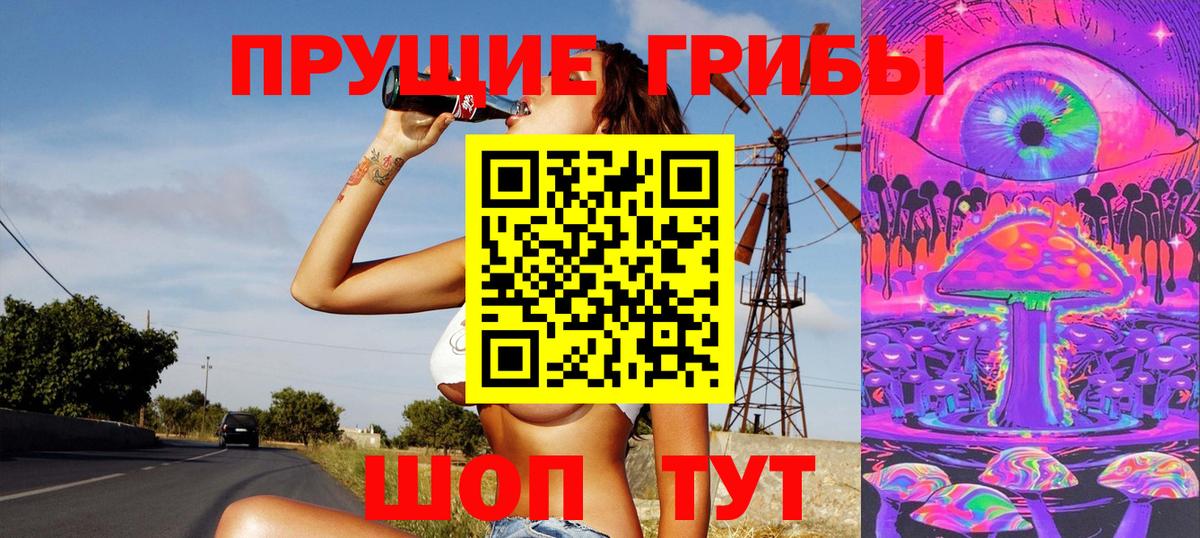 Галлюциногенные грибы мухоморы  Псилоцибиновые грибы GOLDEN TEACHER  Подольск  Вход с VPN 