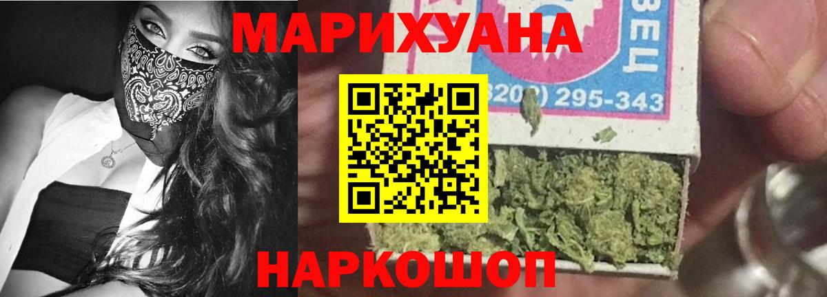 Канабис LSD WEED  Вход с VPN  Подольск  МАРИХУАНА марихуана  Шишки марихуана Bruce Banner  Шишки марихуана MAZAR 